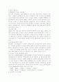 흡착실험(활성탄 흑착제 유기용매 제거) 5페이지