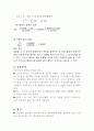 흡착실험(활성탄 흑착제 유기용매 제거) 13페이지