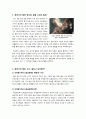 [후쿠시마원전]후쿠시마 원전 사고의 모든 것 - 방사능 유출 사고 경과과정 및 사태 악화의 원인과 우리에게 주는 시사점 분석 2페이지