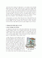 [후쿠시마원전]후쿠시마 원전 사고의 모든 것 - 방사능 유출 사고 경과과정 및 사태 악화의 원인과 우리에게 주는 시사점 분석 7페이지