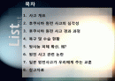 [후쿠시마원전사고]일본 후쿠시마 원전 사고 논란의 모든 것 - 사고 개요 및 경과 과정, 피해 현황, 사태악화의 원인 및 시사점 고찰 등 2페이지