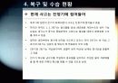[후쿠시마원전사고]일본 후쿠시마 원전 사고 논란의 모든 것 - 사고 개요 및 경과 과정, 피해 현황, 사태악화의 원인 및 시사점 고찰 등 13페이지