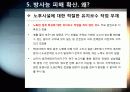 [후쿠시마원전사고]일본 후쿠시마 원전 사고 논란의 모든 것 - 사고 개요 및 경과 과정, 피해 현황, 사태악화의 원인 및 시사점 고찰 등 18페이지