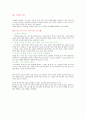 체중감량을 위한 30일 Plan 3페이지