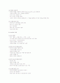 직장예절 조사 (호칭, 전화, 지시, 보고, 용모, 소개예절) 4페이지