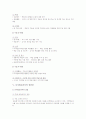 디지털교과서의 장단점, 디지털교과서 개발의 향후 과제 6페이지