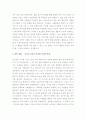 (합격) 자기소개서-교육 및 강사직 취업용 2페이지