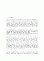 [도덕적 정서][도덕적 판단능력][도덕적 자율성][도덕적 위험][도덕적 이야기][도덕적 상대주의]도덕적 정서, 도덕적 판단능력, 도덕적 자율성, 도덕적 위험, 도덕적 이야기, 도덕적 상대주의, 도덕적 가족주의 분석 2페이지