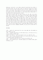 [도덕적 정서][도덕적 판단능력][도덕적 자율성][도덕적 위험][도덕적 이야기][도덕적 상대주의]도덕적 정서, 도덕적 판단능력, 도덕적 자율성, 도덕적 위험, 도덕적 이야기, 도덕적 상대주의, 도덕적 가족주의 분석 16페이지
