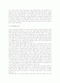 [독일문학][독일의 문학][낭만주의][여성주의]독일문학의 배경, 독일문학의 연구, 독일문학과 소녀문학, 독일문학과 크리스타 볼프, 독일문학과 엘프리데 옐리네크, 독일문학과 낭만주의, 독일문학과 여성주의 분석 4페이지