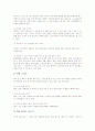 [독서교육][독서지도]독서의 정의 고찰과 독서교육(독서지도)의 내용, 독서교육(독서지도)의 방법 및 독서교육(독서지도)의 현황 그리고 독서교육(독서지도)의 문제점과 독서교육(독서지도)의 개선방안 분석 4페이지