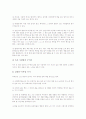 [독서교육][독서지도]독서의 정의 고찰과 독서교육(독서지도)의 내용, 독서교육(독서지도)의 방법 및 독서교육(독서지도)의 현황 그리고 독서교육(독서지도)의 문제점과 독서교육(독서지도)의 개선방안 분석 7페이지