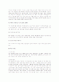 [독서교육][독서지도]독서의 정의 고찰과 독서교육(독서지도)의 내용, 독서교육(독서지도)의 방법 및 독서교육(독서지도)의 현황 그리고 독서교육(독서지도)의 문제점과 독서교육(독서지도)의 개선방안 분석 8페이지