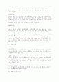 [독서교육][독서지도]독서의 정의 고찰과 독서교육(독서지도)의 내용, 독서교육(독서지도)의 방법 및 독서교육(독서지도)의 현황 그리고 독서교육(독서지도)의 문제점과 독서교육(독서지도)의 개선방안 분석 9페이지