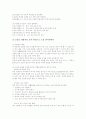 [독서교육][독서지도]독서의 정의 고찰과 독서교육(독서지도)의 내용, 독서교육(독서지도)의 방법 및 독서교육(독서지도)의 현황 그리고 독서교육(독서지도)의 문제점과 독서교육(독서지도)의 개선방안 분석 14페이지