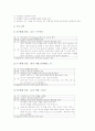 [또래상담][상담자역할][집단상담프로그램][또래상담의 기대효과]또래상담의 개념, 또래상담의 운영과 또래상담의 상담자역할, 또래상담의 집단상담프로그램 및 또래상담의 기대효과, 또래상담 관련 제언 분석 5페이지