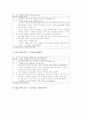 [또래상담][상담자역할][집단상담프로그램][또래상담의 기대효과]또래상담의 개념, 또래상담의 운영과 또래상담의 상담자역할, 또래상담의 집단상담프로그램 및 또래상담의 기대효과, 또래상담 관련 제언 분석 7페이지