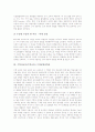 수학과교육(수학교육) 문제해결학습과 수준별학습, 수학과교육(수학교육) 수개념형성학습과 물레방아학습, 수학과교육(수학교육) 원리발견학습, 수학과교육(수학교육) 놀이중심학습, 수학과교육 오름길학습 분석 5페이지