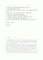 수학과 교구활용학습(교구활용수업)의 정의, 수학과 교구활용학습(교구활용수업) 유형, 수학과 교구활용학습(교구활용수업) 딘즈 십진블록, 주사위, 우드락, 수학과 교구활용학습(교구활용수업) 실천과제와 시사점 2페이지
