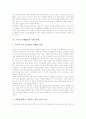 [국어과 수행평가][수행평가]수행평가의 개념, 수행평가의 장단점 고찰과 국어과 수행평가의 실시 분야, 국어과 수행평가의 기본 방향 및 국어과 수행평가의 시행 과제 그리고 국어과 수행평가 제고 방안 분석 6페이지
