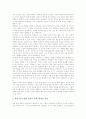 [국어과 수행평가][수행평가]수행평가의 개념, 수행평가의 장단점 고찰과 국어과 수행평가의 실시 분야, 국어과 수행평가의 기본 방향 및 국어과 수행평가의 시행 과제 그리고 국어과 수행평가 제고 방안 분석 7페이지
