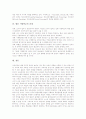 [시범학교][시범학교의 목적][시범학교의 기능][시범학교의 문제점][시범학교의 사례][시범학교의 과제]시범학교의 목적, 시범학교의 기능, 시범학교의 문제점, 시범학교의 사례, 향후 시범학교의 과제 분석 4페이지
