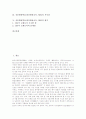신문활용학습(신문활용교육, NIE)의 의의와 필요성, 신문활용학습(신문활용교육, NIE)의 현황과 전개, 신문활용학습(신문활용교육, NIE)의 실제와 사례, 신문활용학습(신문활용교육, NIE)의 적용방법과 평가 분석 3페이지