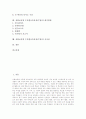 심화보충형 수준별교육과정(수업)의 의미, 종류, 중요성, 심화보충형 수준별교육과정(수업)의 교수학습모형, 심화보충형 수준별교육과정(수업)의 운영과정, 심화보충형 수준별교육과정(수업)의 평가방법과 시사점 2페이지