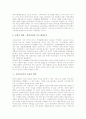 신자유주의의 의미와 등장배경, 신자유주의의 불안정성, 신자유주의의 사상과 철학, 신자유주의와 고용분할, 신자유주의와 복지정책, 신자유주의와 행정학, 신자유주의와 세계화프로그램, 신자유주의의 대항 과제 5페이지