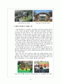 마케팅사례연구_한국토지주택공사의 문화마케팅 28페이지