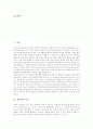[에듀넷][에듀넷 운영][에듀넷 개선 방향][에듀넷 내실화 방향]에듀넷의 특징, 에듀넷의 장점, 에듀넷의 이용현황, 에듀넷의 접속방법과 주소, 에듀넷의 운영, 에듀넷의 개선 방향, 에듀넷의 내실화 방향 심층 분석 2페이지