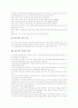 [에듀넷][에듀넷 운영][에듀넷 개선 방향][에듀넷 내실화 방향]에듀넷의 특징, 에듀넷의 장점, 에듀넷의 이용현황, 에듀넷의 접속방법과 주소, 에듀넷의 운영, 에듀넷의 개선 방향, 에듀넷의 내실화 방향 심층 분석 5페이지
