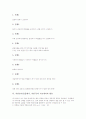 역할놀이(롤플레이, 역할극)의 개념과 필요성, 역할놀이(롤플레이, 역할극)의 준비와 단계, 역할놀이(롤플레이, 역할극)의 자료제작과 활용사례, 역할놀이(롤플레이, 역할극)의 실제, 역할놀이의 교육적 효과 분석 5페이지