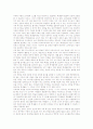 열린교육의 정의와 특성, 열린교육의 배경, 열린교육의 구성, 열린교육의 편성, 열린교육의 학습형태, 열린교육의 과목별 수업, 열린교육의 문제점, 향후 열린교육의 내실화 방향, 향후 열린교육의 시사점 분석 10페이지