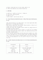 오수벨교수학습이론(유의미학습이론), 가네교수학습이론(목표별수업이론), 브루너교수학습이론(발견학습)원리,적용, 가네교수학습이론과 오수벨교수학습이론 비교, 오수벨교수학습이론과 부르너교수학습이론 비교 9페이지