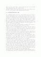 우주대폭발설(빅뱅이론)의 의미, 우주대폭발설(빅뱅이론)의 발견, 우주대폭발설(빅뱅이론)의 근거, 우주대폭발설(빅뱅이론)의 특징, 우주대폭발설(빅뱅이론)의 문제점, 우주대폭발설(빅뱅이론)의 미래 분석 10페이지