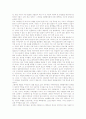 우주대폭발설(빅뱅이론)의 의미, 우주대폭발설(빅뱅이론)의 발견, 우주대폭발설(빅뱅이론)의 근거, 우주대폭발설(빅뱅이론)의 특징, 우주대폭발설(빅뱅이론)의 문제점, 우주대폭발설(빅뱅이론)의 미래 분석 11페이지