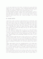 [이슬람][경제관][원리주의][법][일부다처제][재이슬람화][인도 이슬람화 사례]이슬람의 정의, 이슬람의 경제관, 이슬람의 원리주의, 이슬람 법, 이슬람 일부다처제, 이슬람의 재이슬람화, 인도의 이슬람화 사례 3페이지