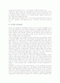 [이슬람][경제관][원리주의][법][일부다처제][재이슬람화][인도 이슬람화 사례]이슬람의 정의, 이슬람의 경제관, 이슬람의 원리주의, 이슬람 법, 이슬람 일부다처제, 이슬람의 재이슬람화, 인도의 이슬람화 사례 7페이지