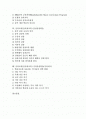 음악교육(음악과교육) 오르프음악교육과 달크로즈음악교육, 음악교육(음악과교육) 코다이음악교육과 이해영역학습, 음악교육(음악과교육) 음악개념학습과 감상중심학습, 음악교육(음악과교육) 기악중심학습 분석 2페이지