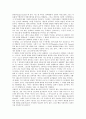 음악교육(음악과교육) 오르프음악교육과 달크로즈음악교육, 음악교육(음악과교육) 코다이음악교육과 이해영역학습, 음악교육(음악과교육) 음악개념학습과 감상중심학습, 음악교육(음악과교육) 기악중심학습 분석 4페이지