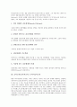 음악교육(음악과교육) 오르프음악교육과 달크로즈음악교육, 음악교육(음악과교육) 코다이음악교육과 이해영역학습, 음악교육(음악과교육) 음악개념학습과 감상중심학습, 음악교육(음악과교육) 기악중심학습 분석 6페이지