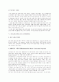 음악교육(음악과교육) 오르프음악교육과 달크로즈음악교육, 음악교육(음악과교육) 코다이음악교육과 이해영역학습, 음악교육(음악과교육) 음악개념학습과 감상중심학습, 음악교육(음악과교육) 기악중심학습 분석 9페이지