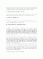 음악교육(음악과교육) 오르프음악교육과 달크로즈음악교육, 음악교육(음악과교육) 코다이음악교육과 이해영역학습, 음악교육(음악과교육) 음악개념학습과 감상중심학습, 음악교육(음악과교육) 기악중심학습 분석 14페이지