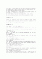 음악교육(음악과교육) 오르프음악교육과 달크로즈음악교육, 음악교육(음악과교육) 코다이음악교육과 이해영역학습, 음악교육(음악과교육) 음악개념학습과 감상중심학습, 음악교육(음악과교육) 기악중심학습 분석 15페이지