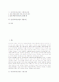 [인지주의학습이론]인지주의학습이론의 기본전제, 인지주의학습이론의 기호형태이론, 인지주의학습이론의 정보처리이론, 인지주의학습이론의 사회학습이론, 인지주의학습이론의 통찰이론 분석(인지주의학습이론) 2페이지