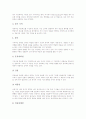 [인지주의학습이론]인지주의학습이론의 기본전제, 인지주의학습이론의 기호형태이론, 인지주의학습이론의 정보처리이론, 인지주의학습이론의 사회학습이론, 인지주의학습이론의 통찰이론 분석(인지주의학습이론) 6페이지
