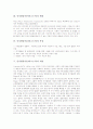 [인지발달이론][비고츠키]인지발달이론(비고츠키)의 개념, 인지발달이론(비고츠키)의 배경, 인지발달이론(비고츠키)의 특성, 인지발달이론(비고츠키)의 내용, 인지발달이론(비고츠키)의 교육적 시사점 분석 4페이지