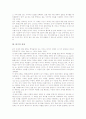 [읽기][책읽기][독서][책읽기(독서) 사례][책읽기(독서) 활성화 방안]읽기의 정의, 읽기의 과정, 책읽기(독서)의 유형, 책읽기(독서)의 자세, 책읽기(독서)의 사례, 향후 책읽기(독서)의 활성화 방안 분석 4페이지