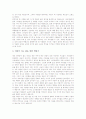 [읽기][책읽기][독서][책읽기(독서) 사례][책읽기(독서) 활성화 방안]읽기의 정의, 읽기의 과정, 책읽기(독서)의 유형, 책읽기(독서)의 자세, 책읽기(독서)의 사례, 향후 책읽기(독서)의 활성화 방안 분석 6페이지